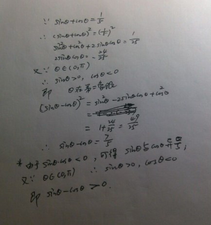 sinθ的四次方 cosθ的四次方=1,则sinθ cosθ?