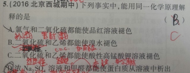 D项关于如何判断轻或重金属盐具体解释--在线