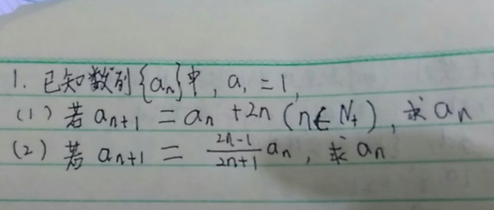 求解第一问用累加法,第二问用累积法怎么解?-