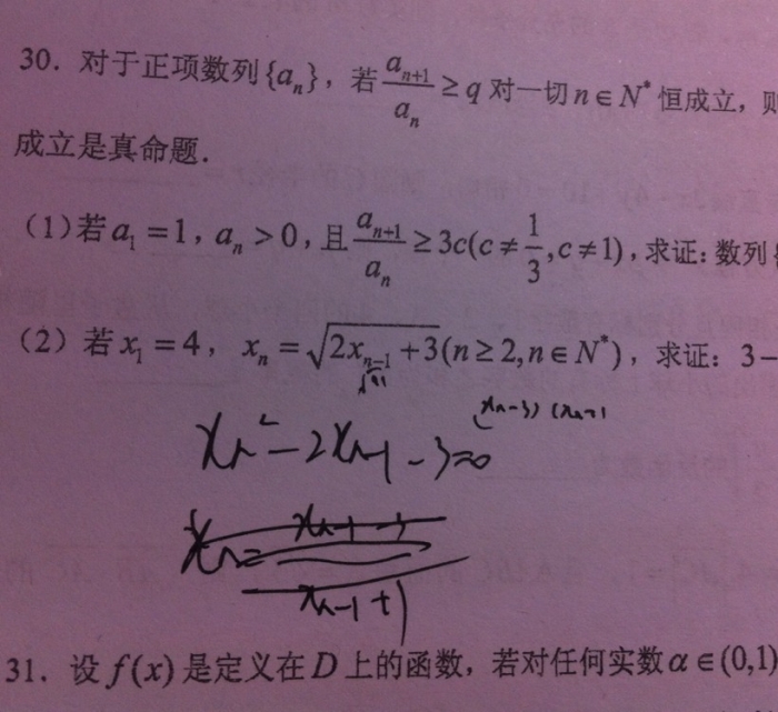 我黑笔写的那个式子用特征根怎么求递推公式并
