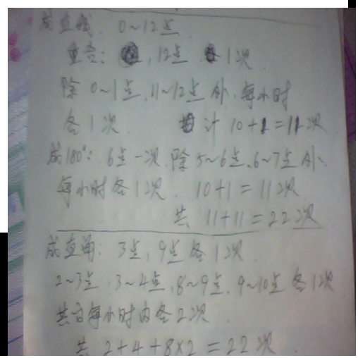 时针简谱_时针分针秒针图片