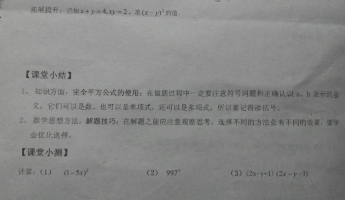 我要过程哟中间的课堂小结就不用管他了!()--在线问答
