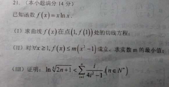 高中函数压轴--在线问答