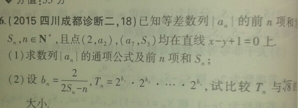 我想问的是怎么判断Tn是递增数列?--在线问答