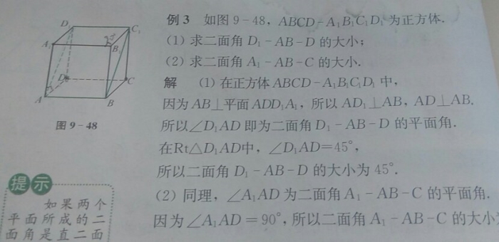 谁给我讲解一下这题二面角的表示方法,也可以