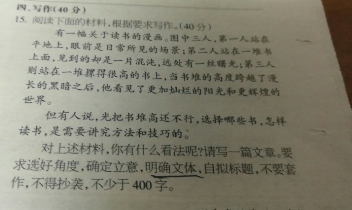 怎么写一篇好的议论文 56633c32.png