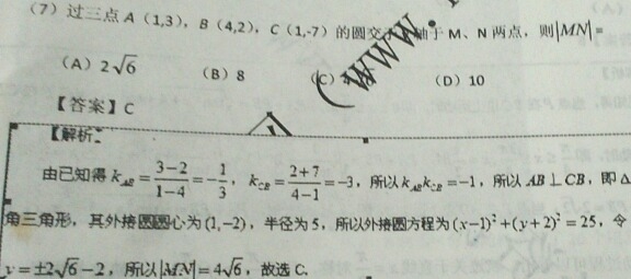 知道外接直角三角形怎么求外接圆的圆心半径
