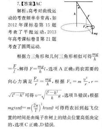 采药简谱_采药忙简谱(2)