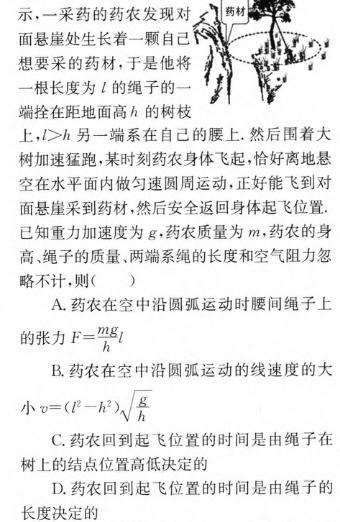 采药简谱_采药忙简谱(2)
