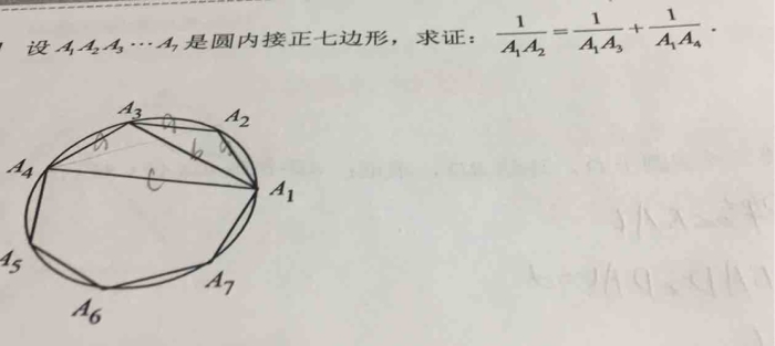 可用托勒密定理,不能用三角函数. 谢谢!--在线问