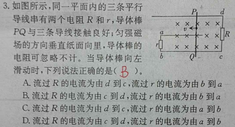 除了用电势差看电流方向,有没有直接据右手定