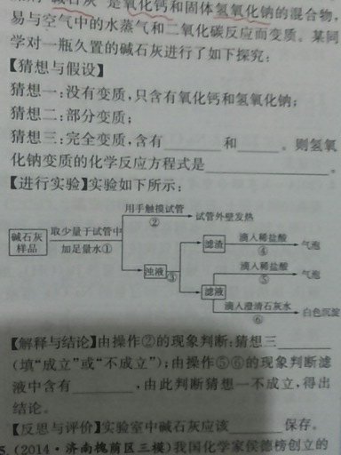 氢氧化钙也可以和碳酸钠反应、这怎么解释呢?