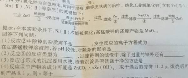 27题 第三问 为什么不检验碳酸根或者钠离子呢
