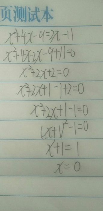 什么叫二次方程怎么解 6bf37ca6.png