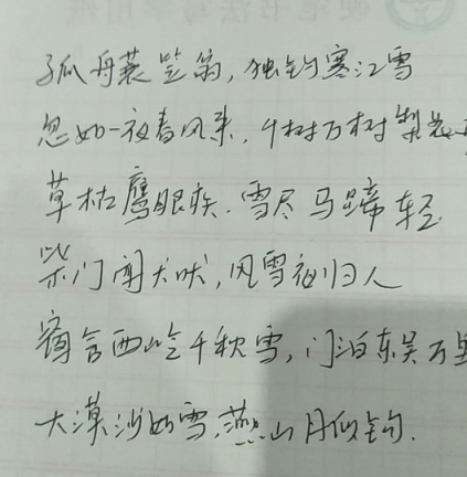 孤城简谱_孤城闭