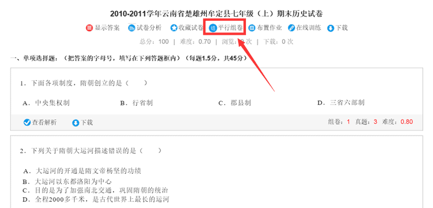 菁优网
