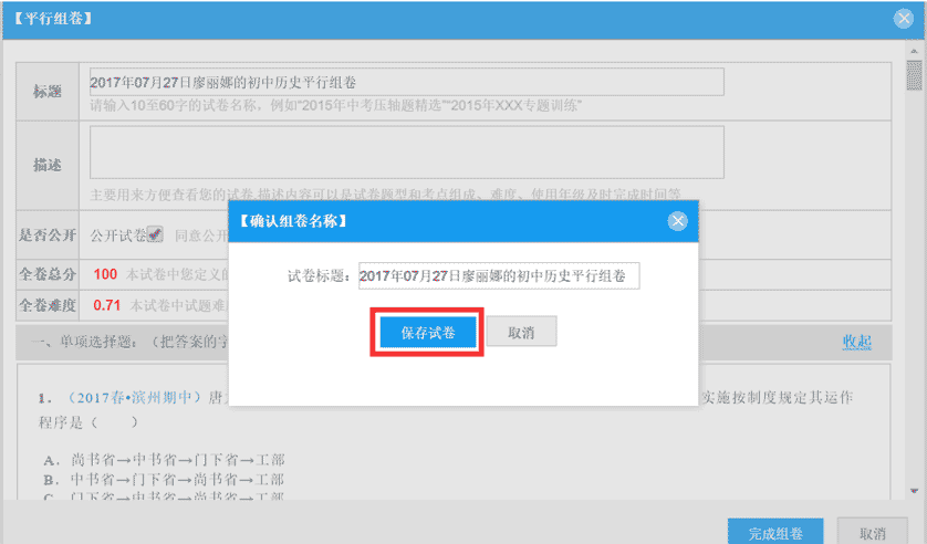 菁优网