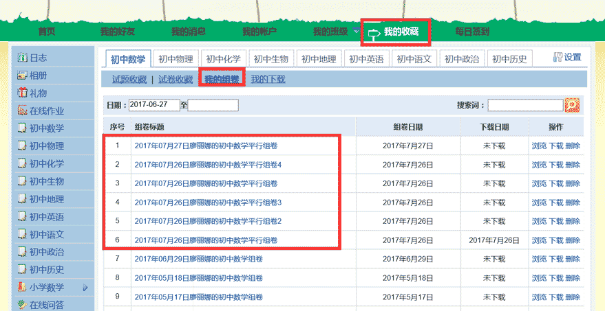 菁优网
