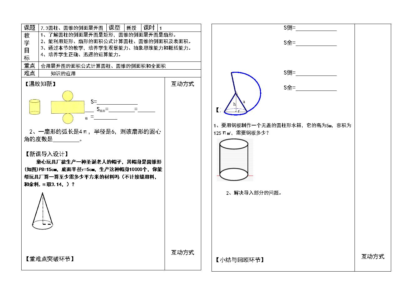 封面