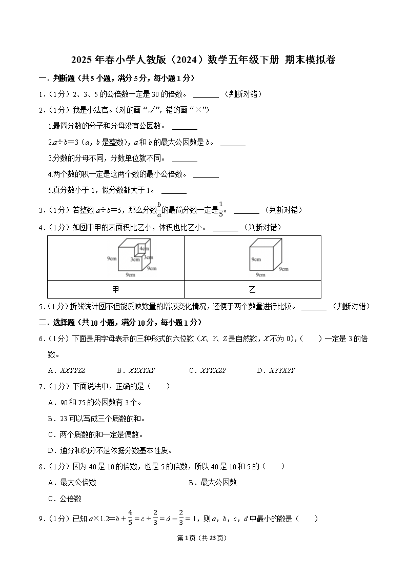 封面