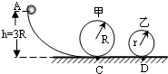 菁優(yōu)網(wǎng)