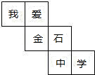 菁優(yōu)網(wǎng)