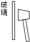 菁優(yōu)網(wǎng)