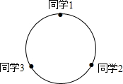 菁優(yōu)網(wǎng)