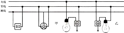 (2012蜀山区模拟)在如图所示的家庭电路中,插座,螺口灯泡(及其开关)的
