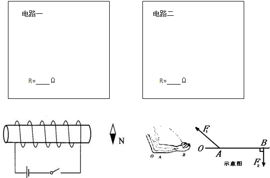 (1)一个电源,一只开关,两个阻值相同的电阻组成的电路,电源电压恒为6v