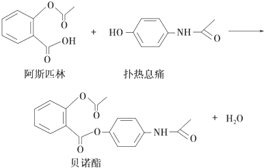 贝诺酯的分子式为c 17h 15no 5 b.