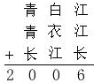 菁優(yōu)網(wǎng)