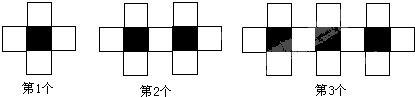黑白两种颜色的正方形纸片,按如图所示的规律拼成若干个图案