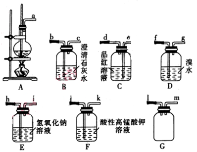 乙醇的消去反应图片