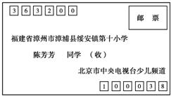 读图,信封上的邮政编码100038中的"10",表示的行政区是( )