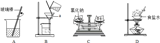 以下是氯化鈉溶液的配製和粗鹽中難溶性雜質的去除(需要計算粗鹽的