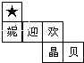 菁優(yōu)網(wǎng)