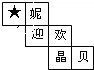 菁優(yōu)網(wǎng)