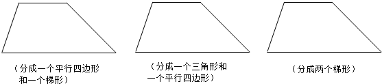 任意梯形,任意梯形图片,任意三角形_文秘苑图库