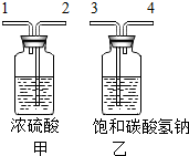 菁優(yōu)網(wǎng)