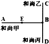 菁優(yōu)網(wǎng)