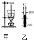 菁優(yōu)網(wǎng)