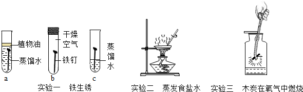 2016年07月20日1721294615的初中化学组卷