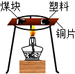 菁優(yōu)網(wǎng)