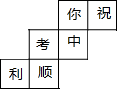 菁優(yōu)網(wǎng)