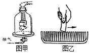 菁優(yōu)網(wǎng)