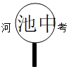 菁優(yōu)網(wǎng)