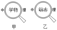 菁優(yōu)網(wǎng)