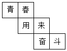 菁優(yōu)網(wǎng)