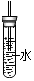 菁優(yōu)網(wǎng)